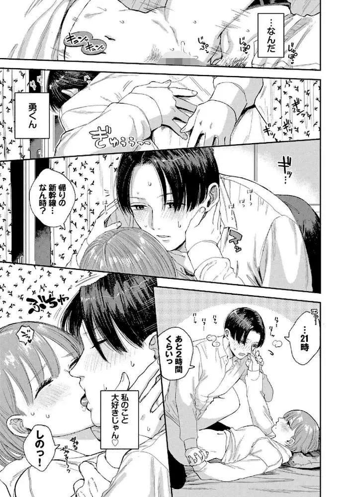 素直が一番きもちいい - ページ19