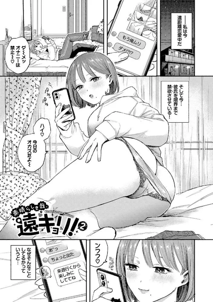 素直が一番きもちいい - ページ27