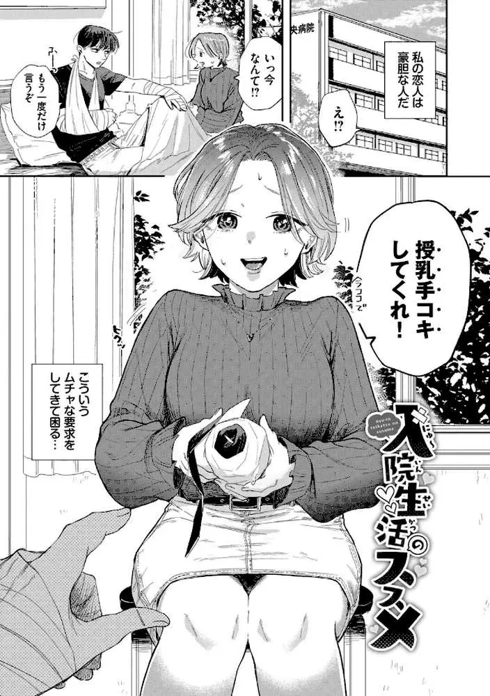 素直が一番きもちいい - ページ28