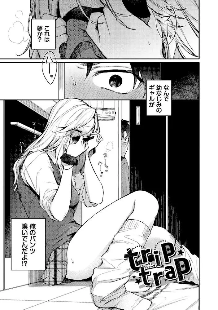 キミに火照る - ページ29