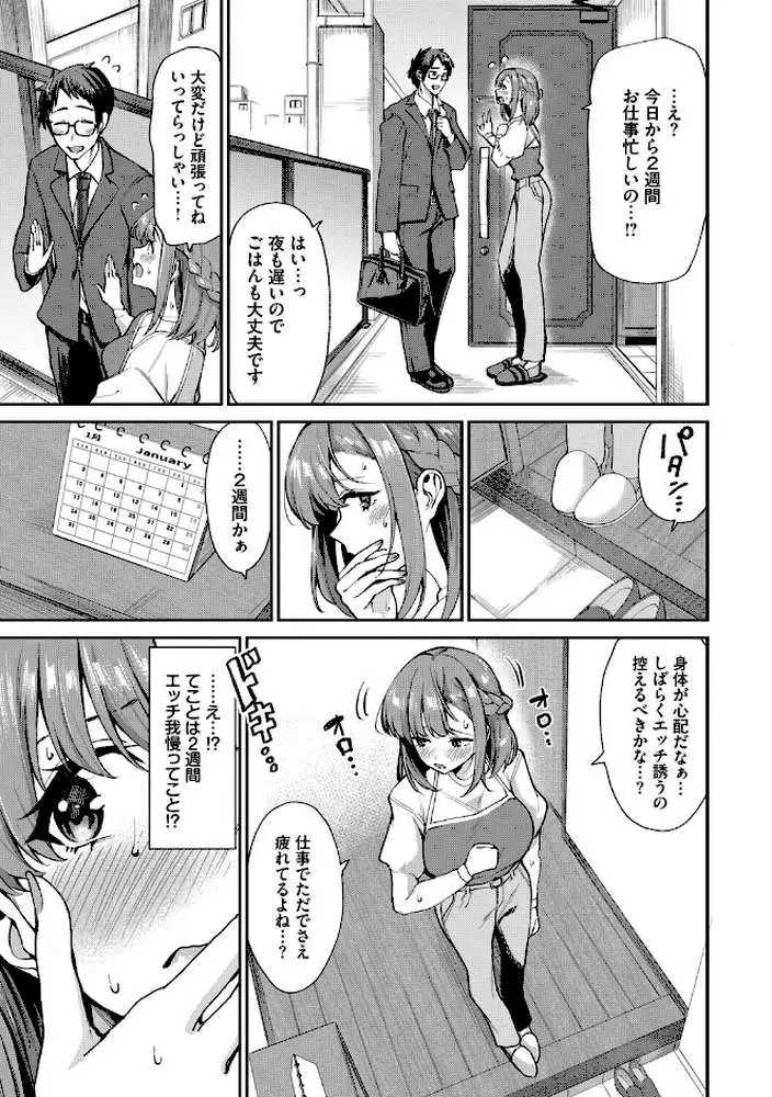 あまえづくし - ページ05