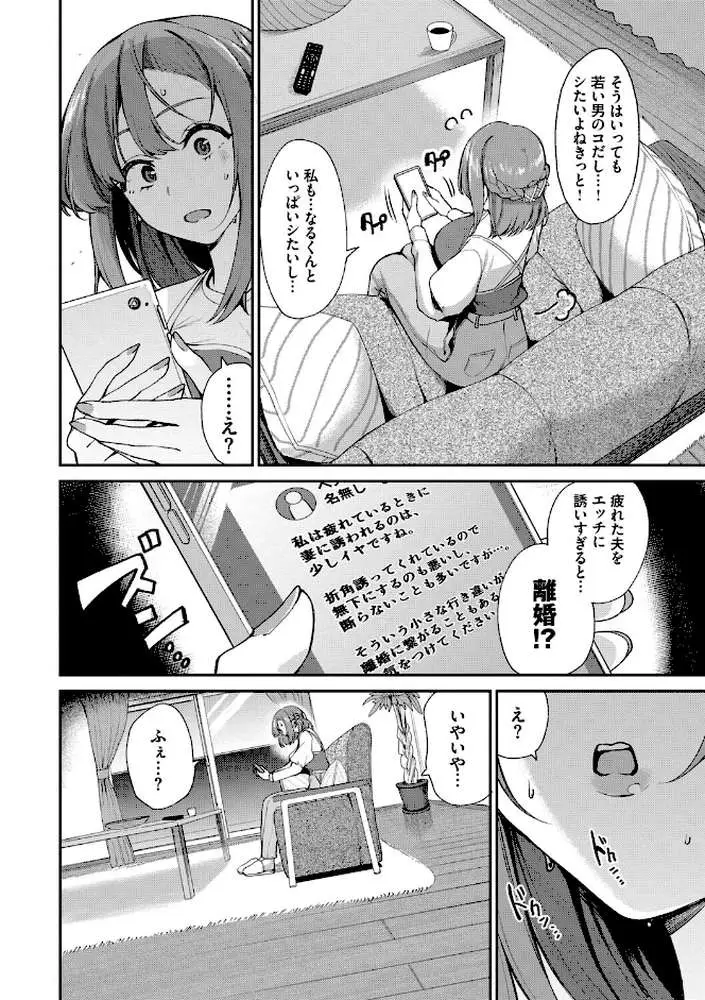 あまえづくし - ページ06