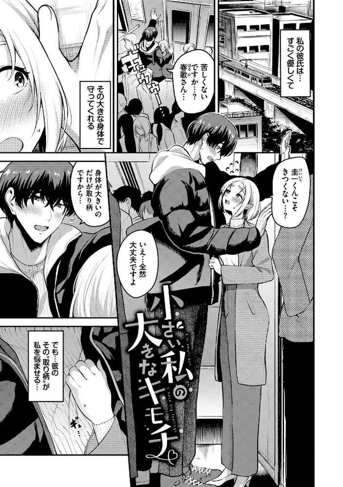 あまえづくし - ページ28