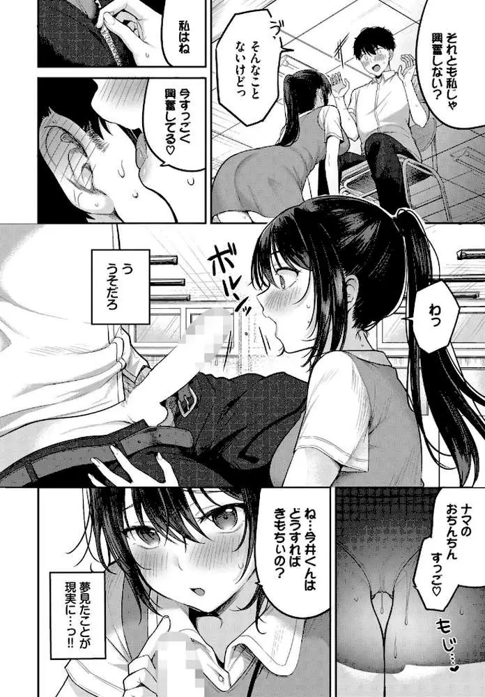 安藤さんの秘密ごと(単話) - ページ08