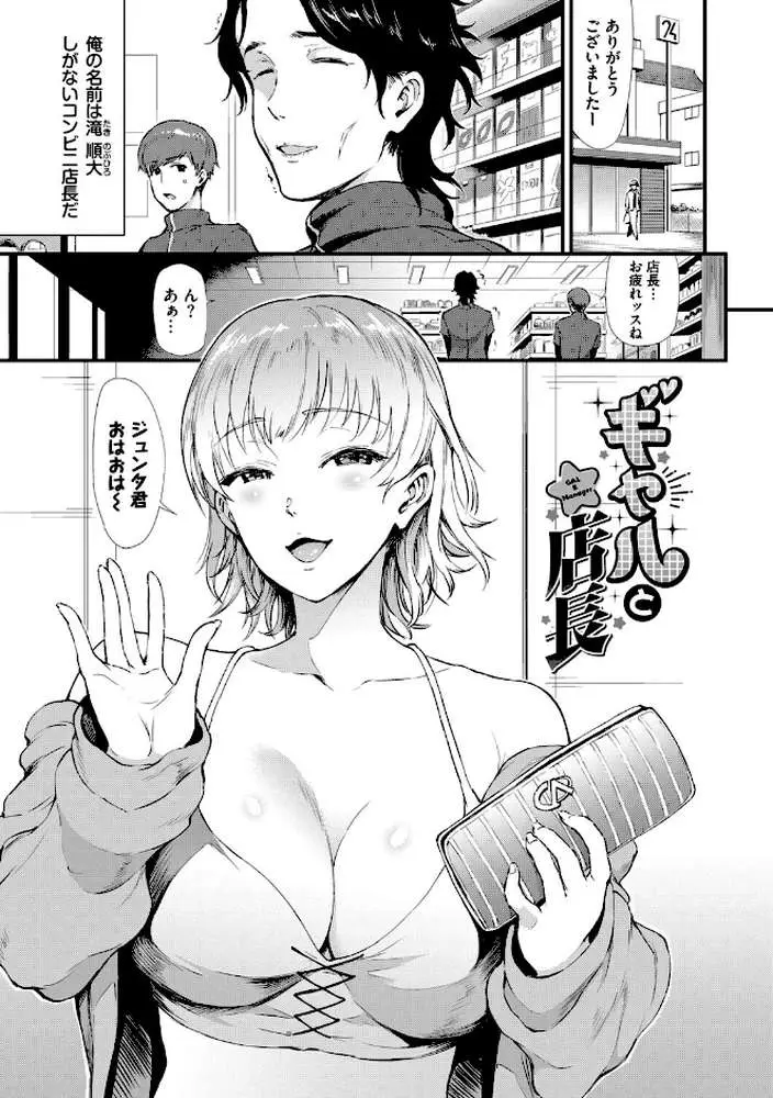 なん回でも気持ちぃこと - ページ28