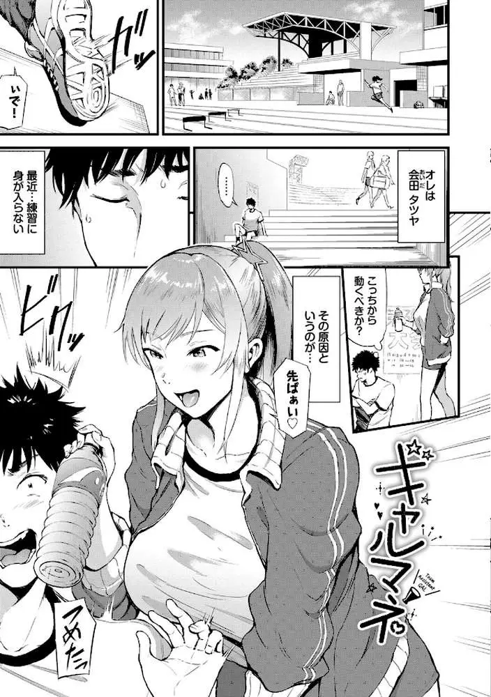 なん回でも気持ちぃこと - ページ29