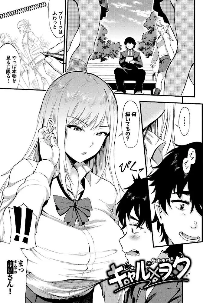 なん回でも気持ちぃこと - ページ31