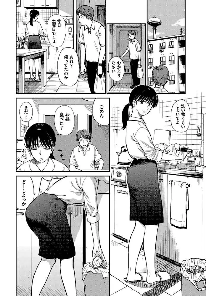 うさぎ妻(単話) - ページ04