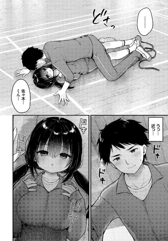 あうんのリズムで(単話) - ページ06