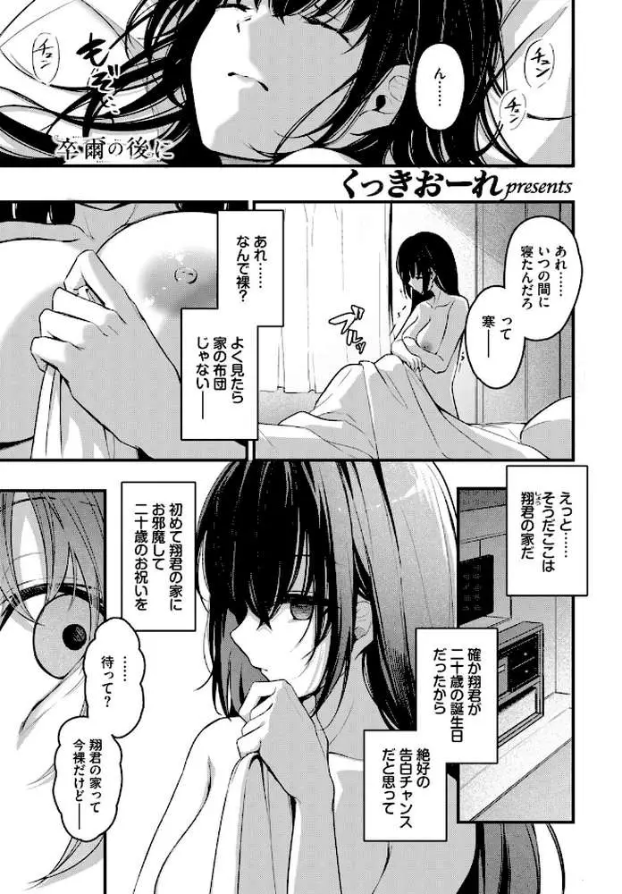 COMIC BAVEL SPECIAL COLLECTION(コミックバベル スペシャルコレクション)VOL82 - ページ03