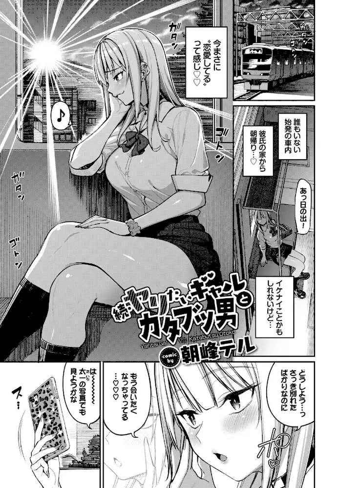 COMIC BAVEL SPECIAL COLLECTION(コミックバベル スペシャルコレクション)VOL82 - ページ09