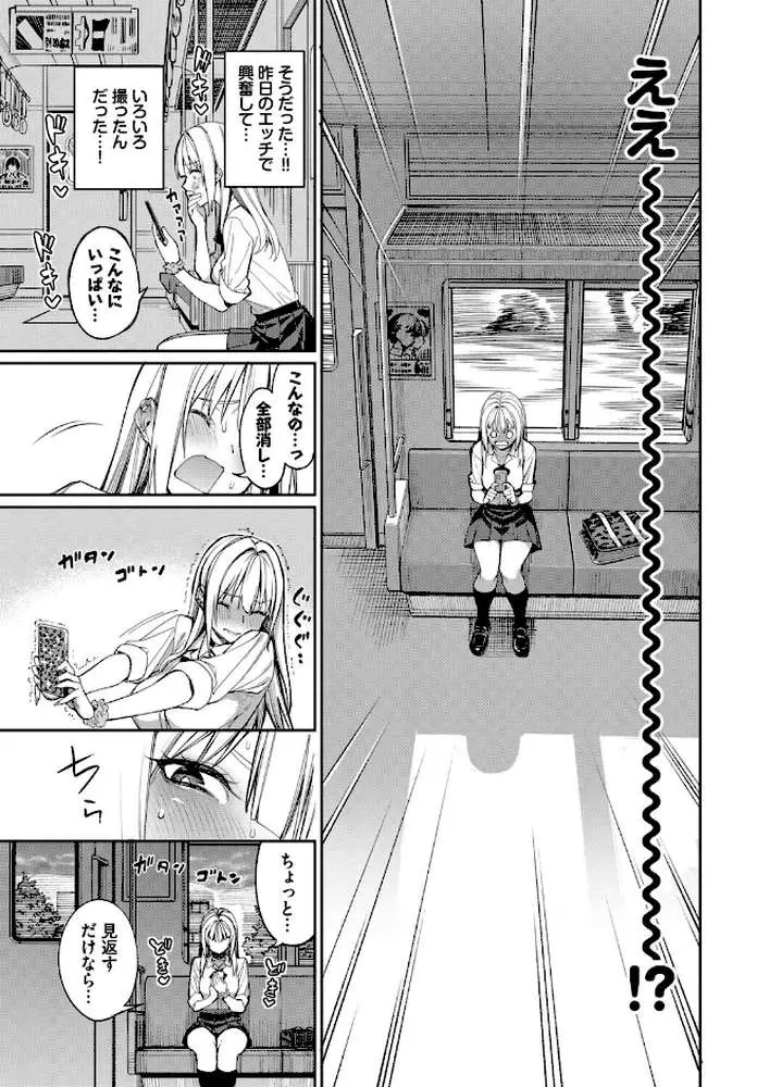 COMIC BAVEL SPECIAL COLLECTION(コミックバベル スペシャルコレクション)VOL82 - ページ11