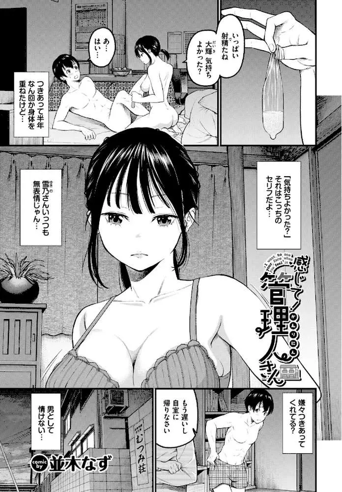 COMIC BAVEL SPECIAL COLLECTION(コミックバベル スペシャルコレクション)VOL82 - ページ13