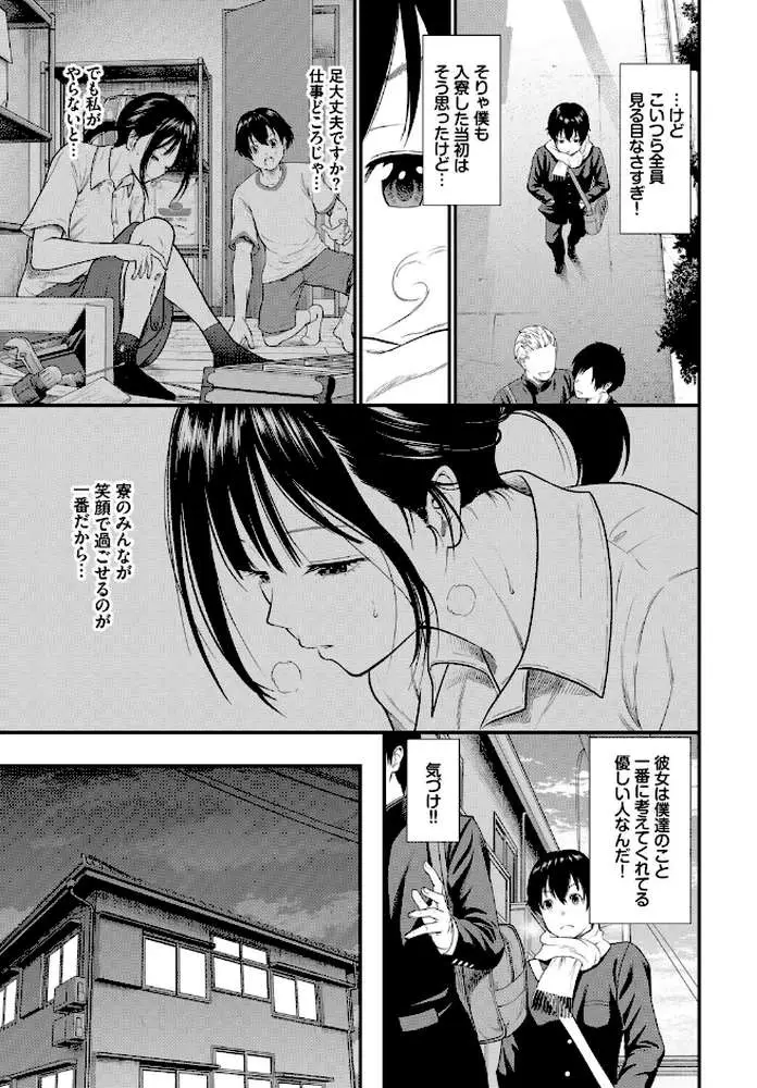 COMIC BAVEL SPECIAL COLLECTION(コミックバベル スペシャルコレクション)VOL82 - ページ15