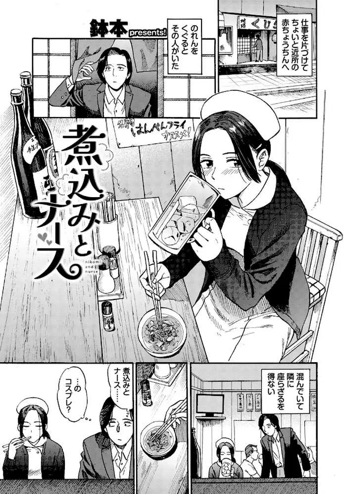 フェチズム VOL.44〜ワンナイト編〜 - ページ03
