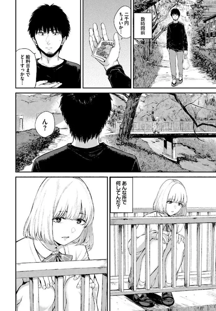 フェチズム VOL.44〜ワンナイト編〜 - ページ12