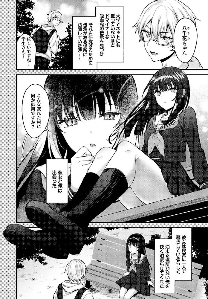 フェチズム VOL.44〜ワンナイト編〜 - ページ16