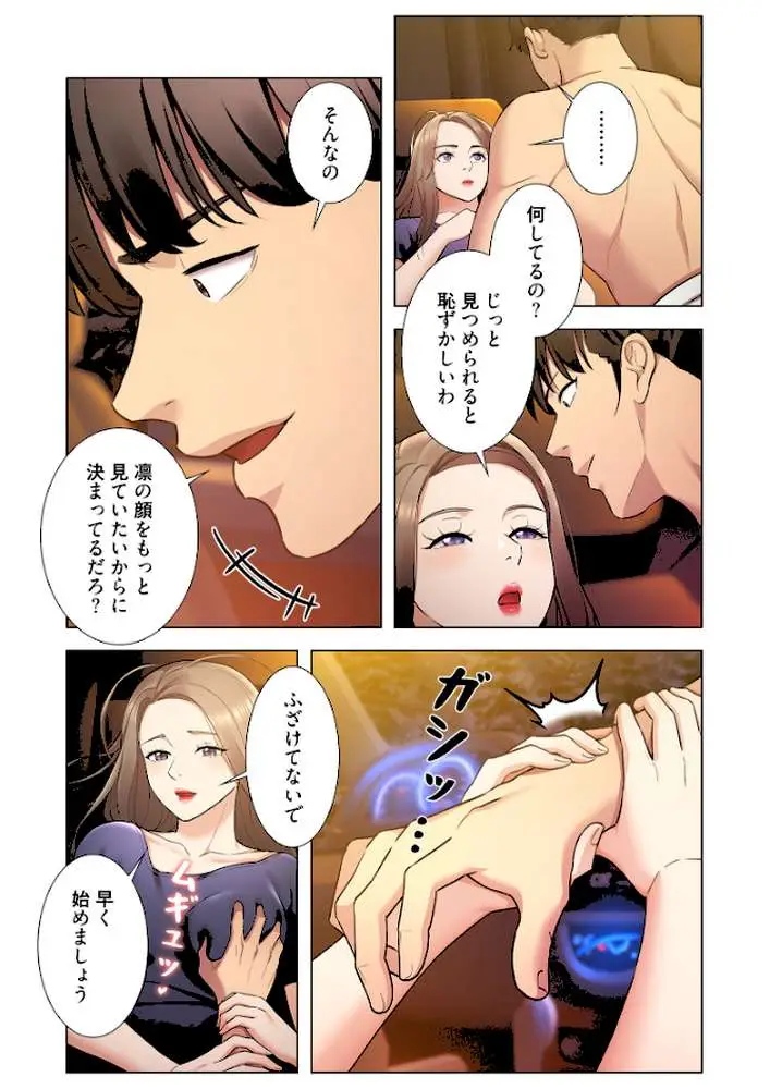 ヤれなかった女たち(フルカラー)(単話) - ページ04