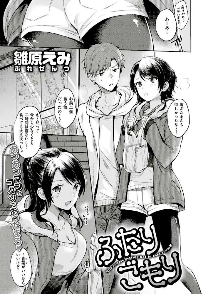 COMIC快楽天 2018年04月号 - ページ02