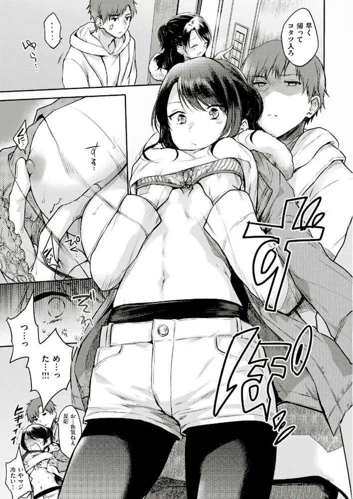 COMIC快楽天 2018年04月号 - ページ04