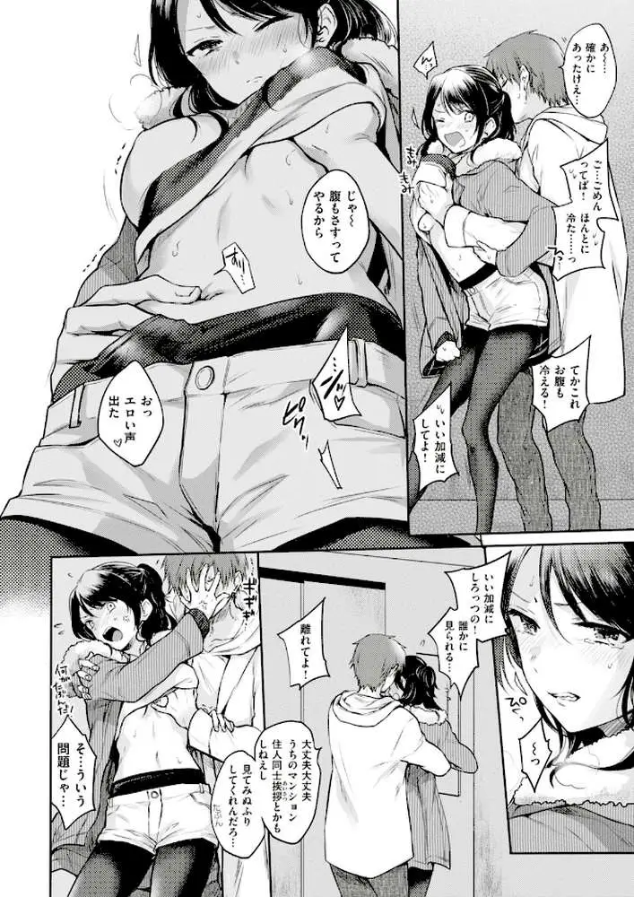 COMIC快楽天 2018年04月号 - ページ05