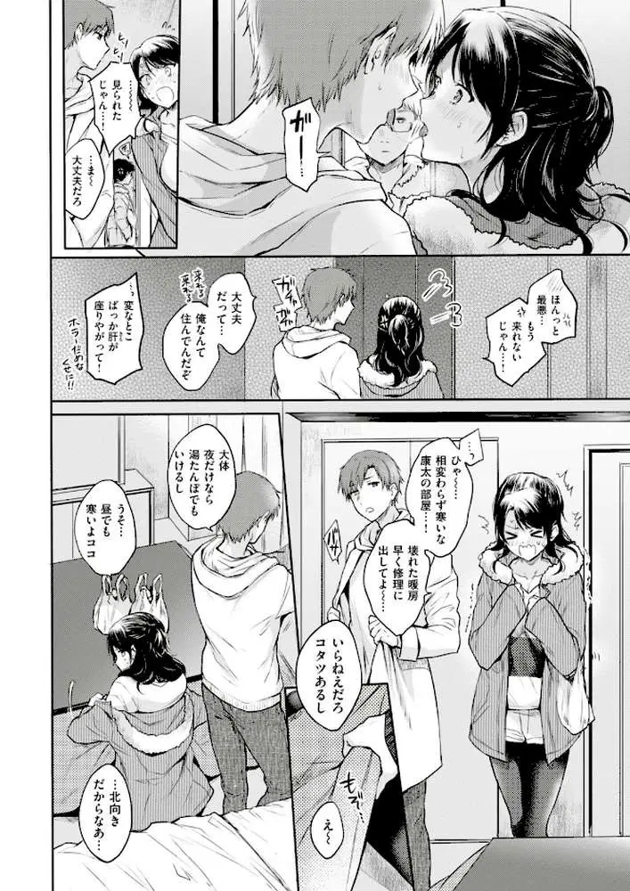 COMIC快楽天 2018年04月号 - ページ07