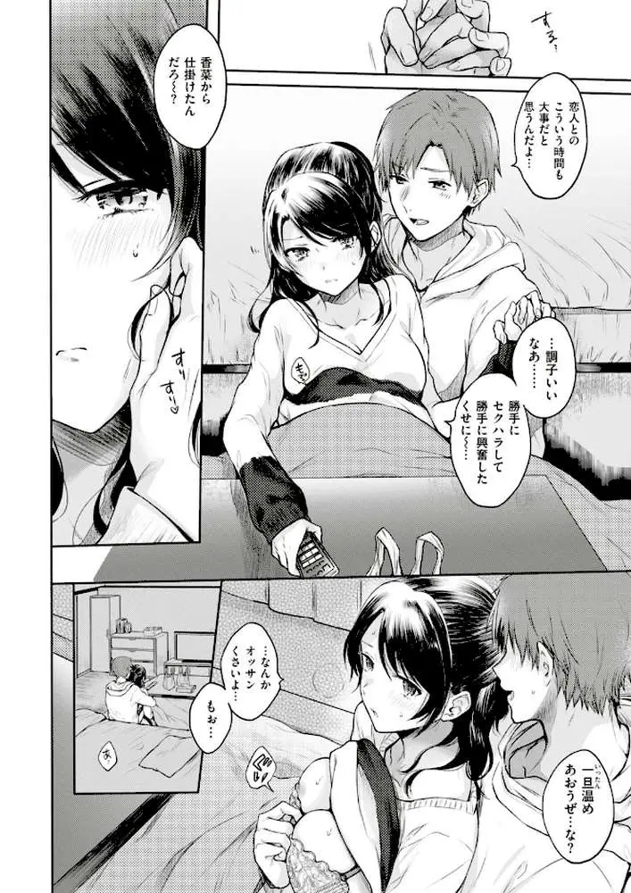 COMIC快楽天 2018年04月号 - ページ09