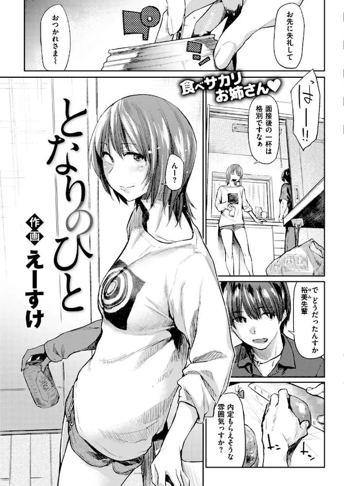 COMIC快楽天 2018年09月号 - ページ07