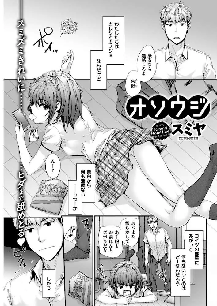 COMIC快楽天 2018年09月号 - ページ08