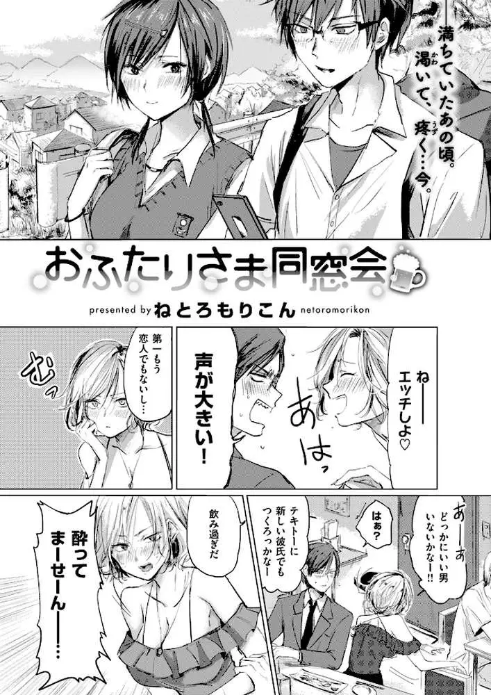 COMIC快楽天 2018年09月号 - ページ12