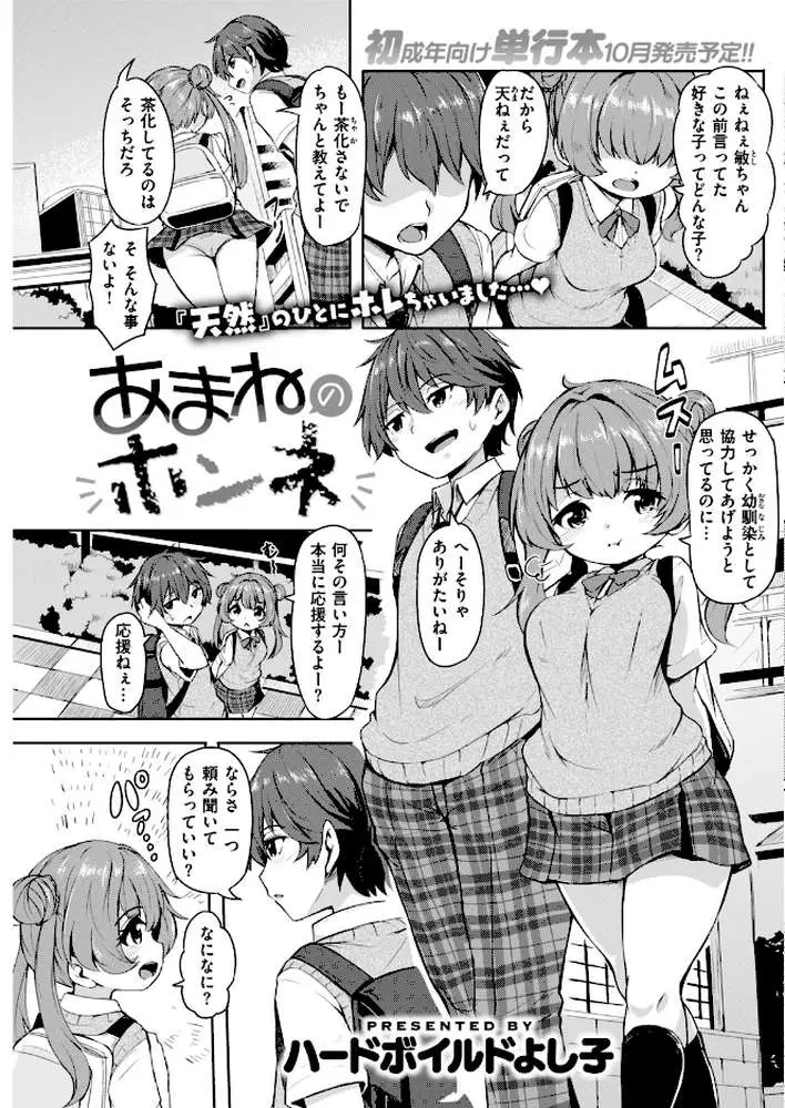 COMIC快楽天 2018年09月号 - ページ13