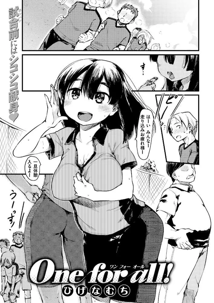 COMIC快楽天 2018年09月号 - ページ16