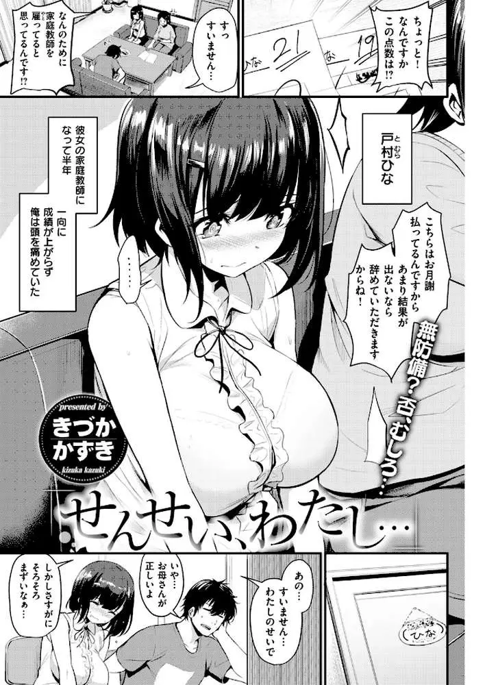 COMIC快楽天 2018年09月号 - ページ19