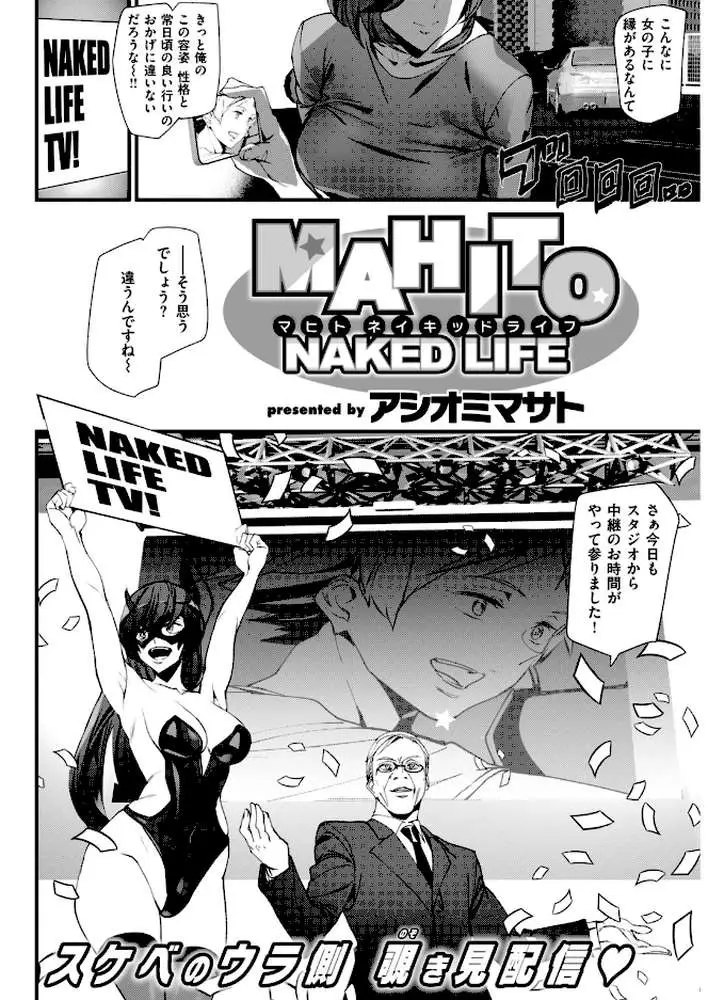 COMIC快楽天 2018年09月号 - ページ23