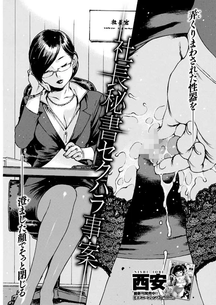 COMIC快楽天 2019年01月号 - ページ09