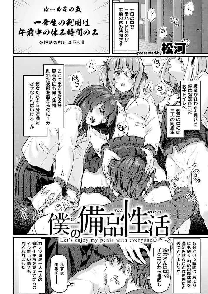 COMIC快楽天 2019年01月号 - ページ14
