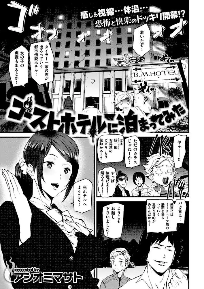 COMIC快楽天 2019年01月号 - ページ19