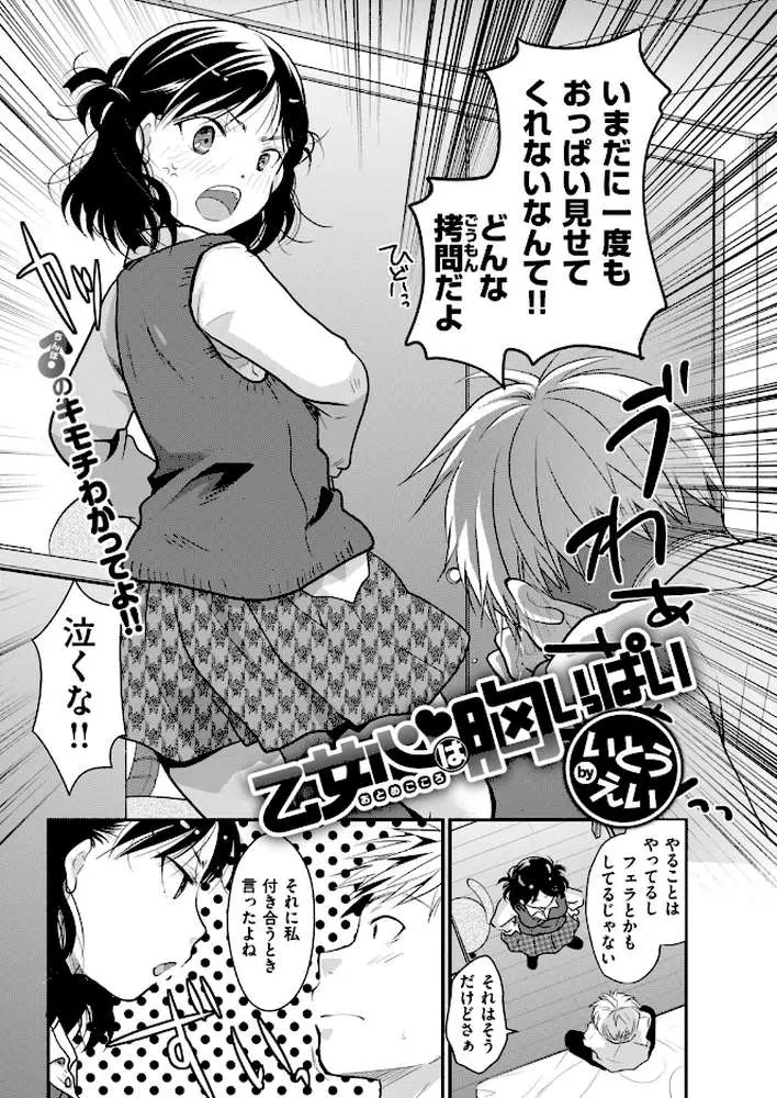 COMIC快楽天 2019年01月号 - ページ20
