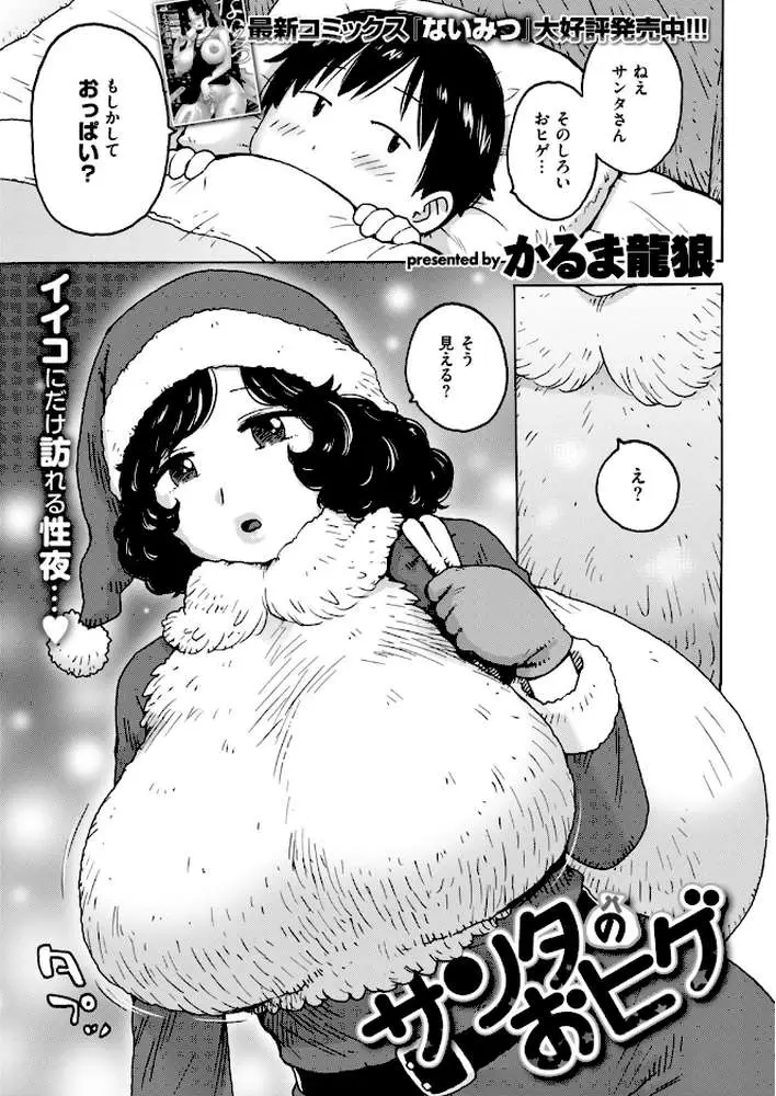 COMIC快楽天 2019年01月号 - ページ22