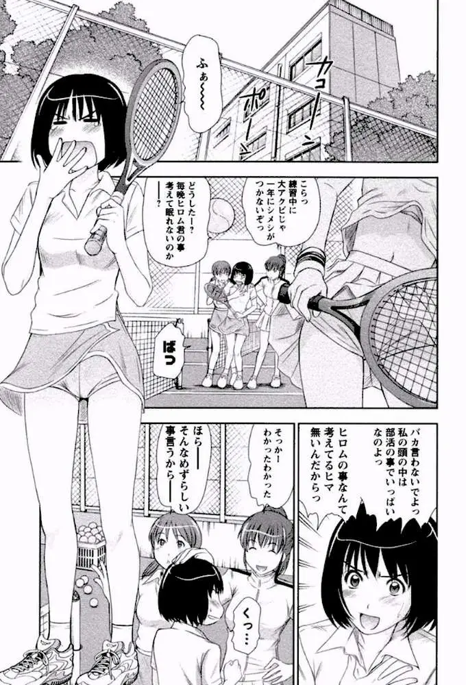 えむ×えす - ページ02