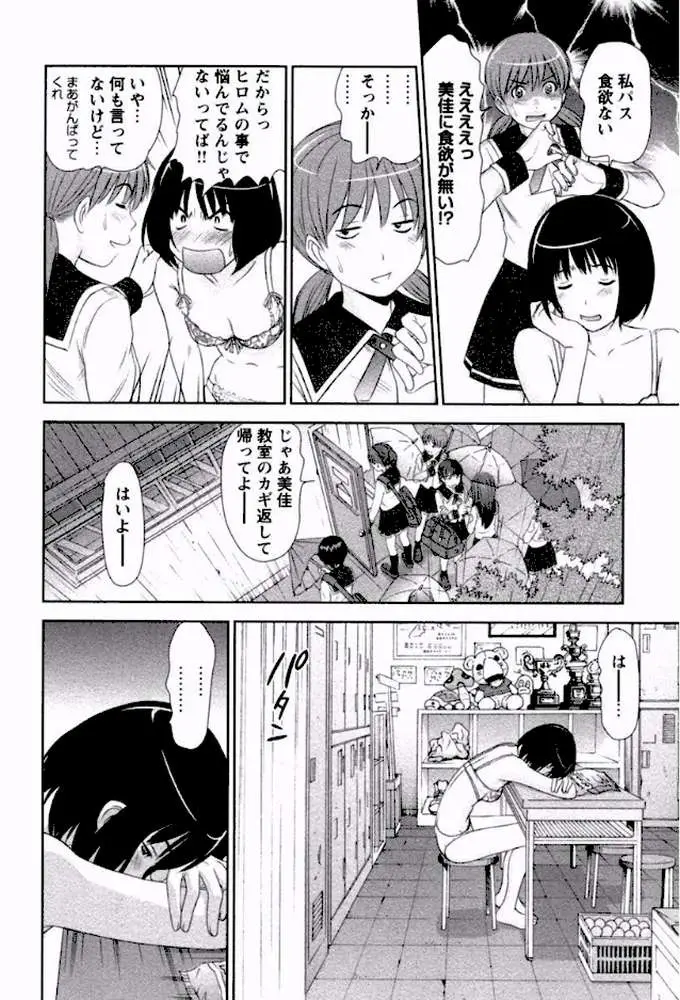 えむ×えす - ページ05