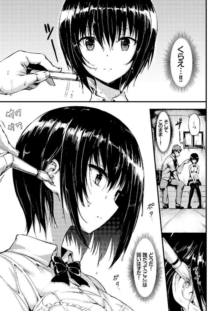 無口な彼女(単話) - ページ05