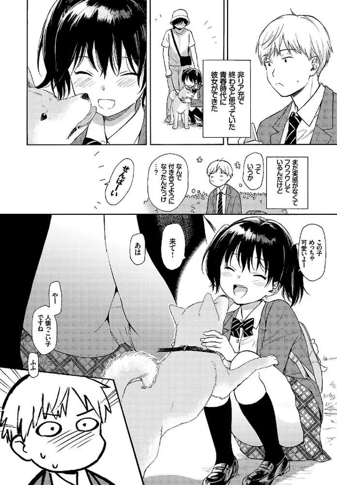 ハプニング(単話) - ページ02