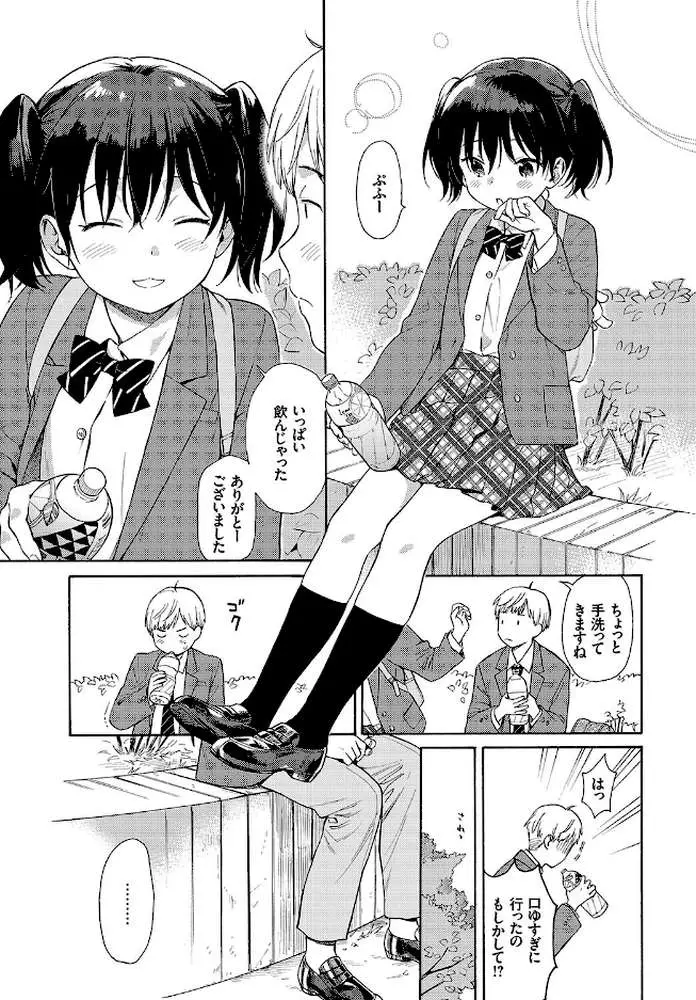 ハプニング(単話) - ページ05
