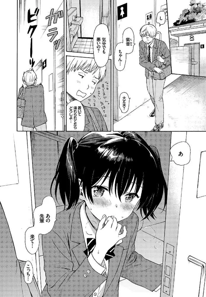 ハプニング(単話) - ページ06