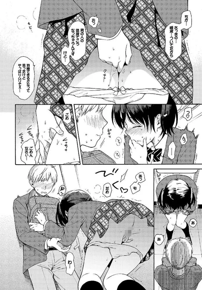 ハプニング(単話) - ページ08