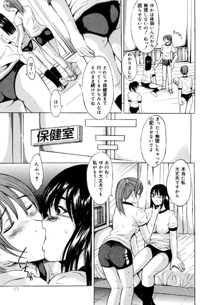 処女だったのに - ページ08