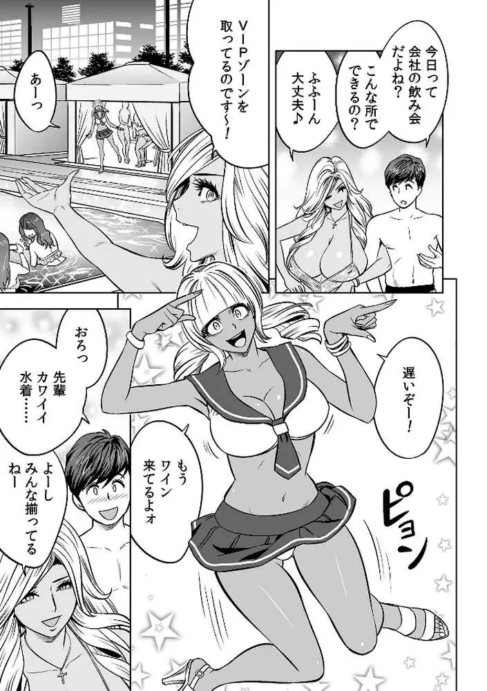 ギャル姉社長とハーレムオフィス〜SEXは業務に含みますか?〜(単話) - ページ04