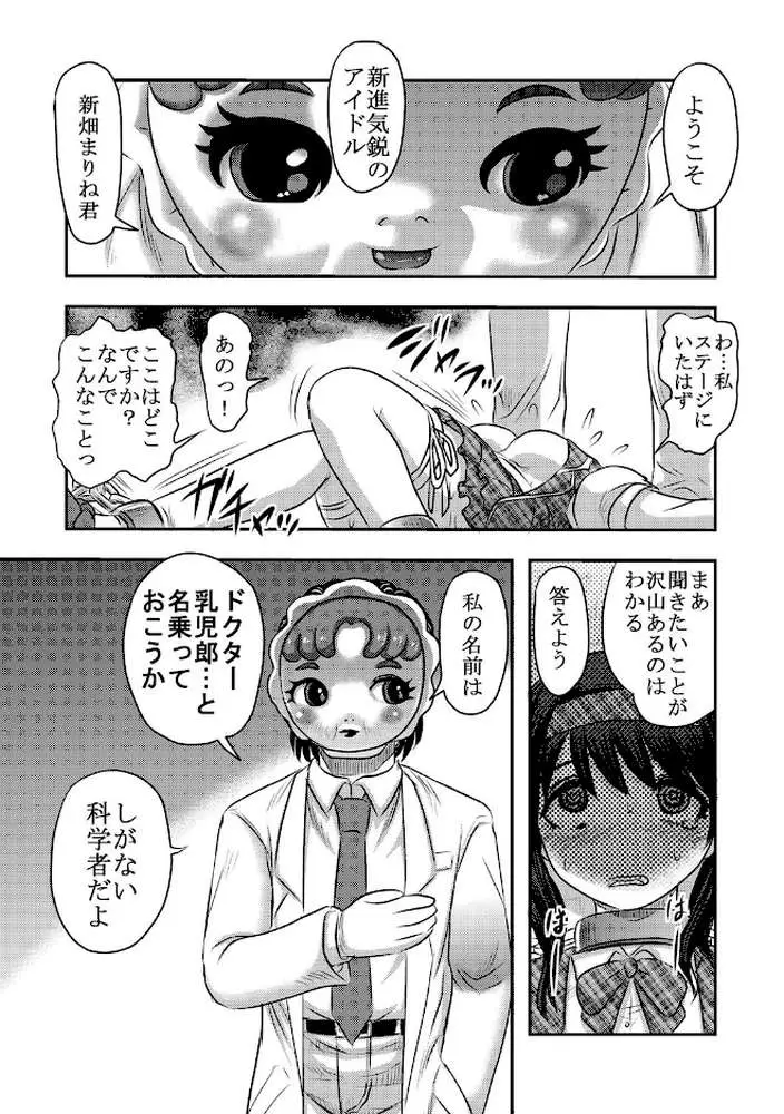 エログロス Vol.1 - ページ06
