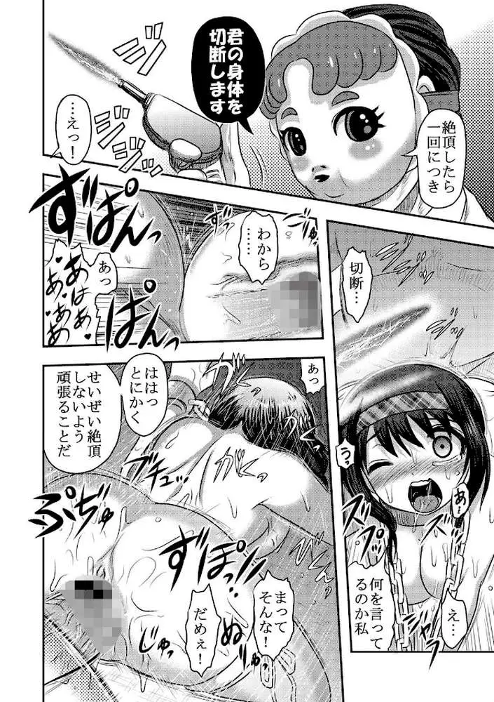 エログロス Vol.1 - ページ15